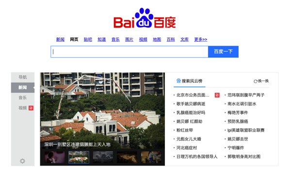 baidu.png baidu